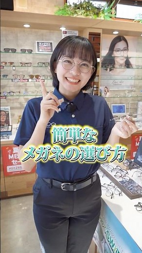 Let's choose some glasses together! 😆☝️