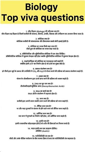 #class12biology |top viva questions|Biology vvi viva questions |board 2026