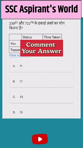 SSC CGL 2026 maths important question solutions #sscmaths #ssccgl2026 #shorts