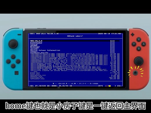 switch大气层DBI安装游戏教程