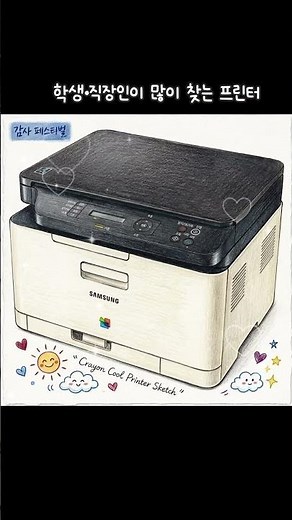 🖨️ 출력, 복사, 스캔까지 한 번에! #삼성프린터 #SLC563W #컬러레이저복합기 #무선프린터 #와이파이프린터 #복합기추천 #프린터추천 #사무용프린터 #가정용프린터 #삼성전자