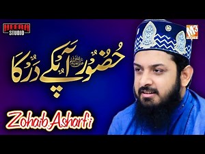Huzoor Aapke Dar Ka | Zohaib Ashrafi | Naat Sharif
