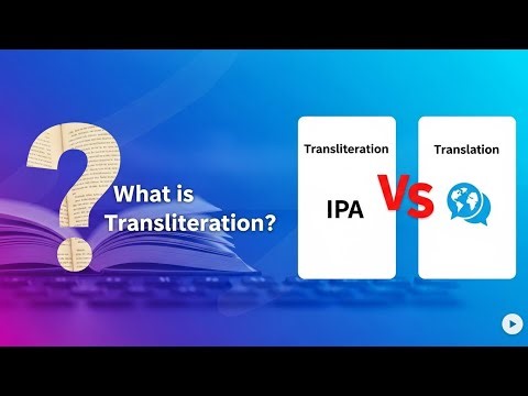 What is Transliteration? Transliteration vs Translation