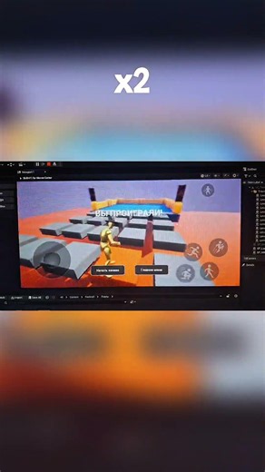Часть: 10 #gamedev #mobilegame #parkour #online #кооперативныеигры #coopgame #паркур #мобильныеигры