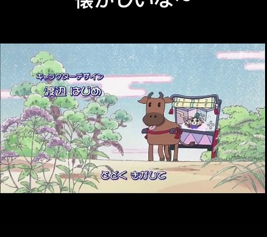 おじゃる丸の懐かしいオープニング曲