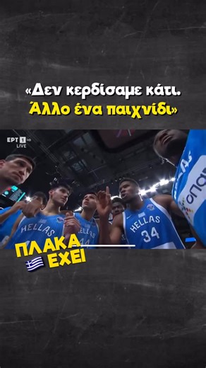 Angelos Patsis on Instagram: "ΠΑΜΕ ΔΥΝΑΤΑ ΣΤΟ ΕΠΟΜΕΝΟ!🇬🇷🔥"