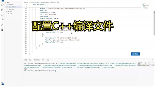 如何配置C  文件