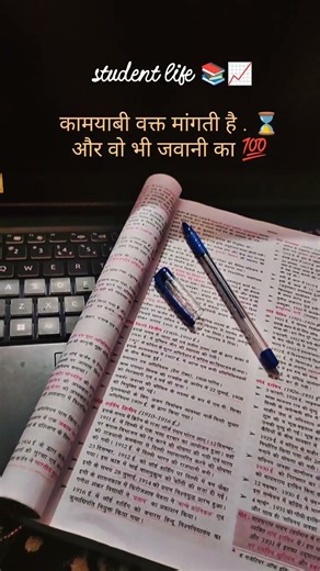 student life📚📈 #viral #motivation #viralvideos #shortvideos #hardwork #success #khansiracedmy #study
