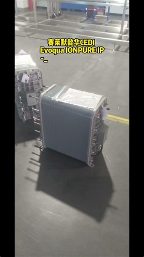 赛莱默懿华CEDI Evoqua IONPURE IP LXM30Z 5发货广西壮族自治区