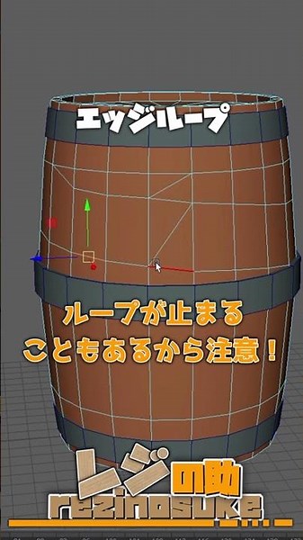 現役が10秒で解説エッジループって何？【初心者向け】 #maya #tutorial #unrealengine #blender