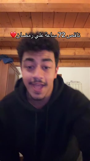 العد التنازلي لرمضان: 72 ساعة متبقية!