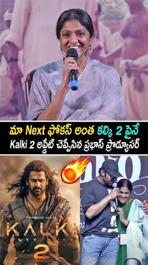 Producer Swapna Dutt Comments on Kalki 2 Movie at Champion Succuss Meet | Prabhas | Raja Saab | R3TV