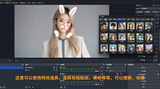 OBS如何打开美颜插件？如何安装美颜插件？