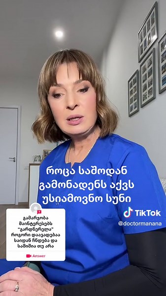 Understanding Gynecological Oncology: Key Concepts Explained