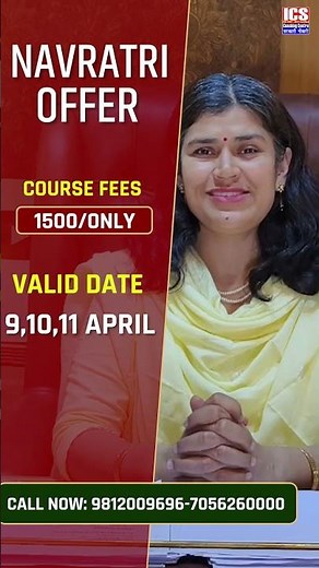 Babita Ma'am Live Classes (ICS Coaching App) All Live Classes (1 Year Rs. 1500) #youtubeshorts