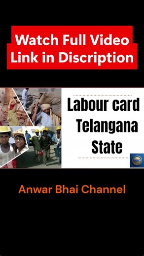 Labour Card ₹6 Lakh! Who Is Eligible? Construction Workers | Daily Wage | 57 Categories #news