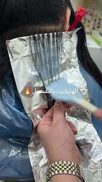 Learn how to do highlights at home 🔥 #explore #beauty #order #hair #keratin #trend #tiktok