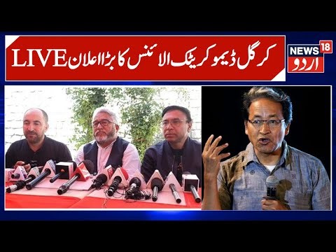 LIVE: KDA Press Conference on Ladakh Protest & Talks with Home ministry | LIVE From Delhi | News18