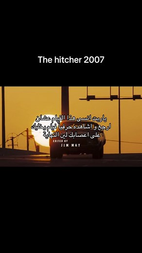 The Hitcher 2007: فيلم رعب مشوق