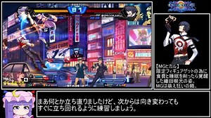 カオスコード　アーケードモードRTA　10分14秒