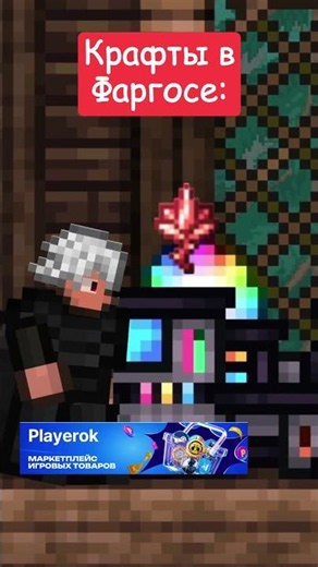 THE HARDEST CRAFTS in TERRARIA: #terraria #terraria #memes #animation