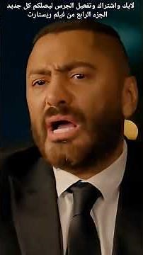 فيلم ريستارت تامر حسني 2025 بجودة FHD 1080p | نسخة المونتاج الخاصة 🎬