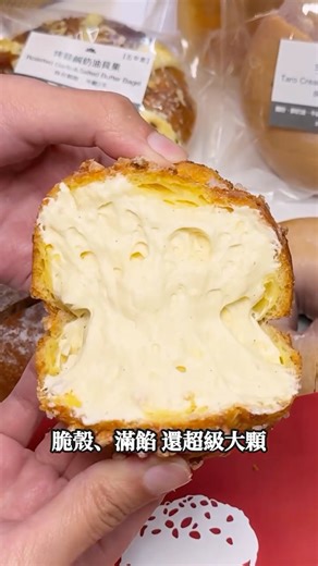 高雄超夯貝果 來台中快閃了！ 還有台中新光首賣的卡茲泡芙🤩🤩 貝果甜鹹口味多達12種 台中快閃限定的草莓奧利奧貝果 有看到一定要趕快拿🤭貝果蓬鬆Q彈的口感超讚 雖說大家都是為了貝果而來 但泡芙也要買起來啊啊啊 濃郁開心果我最愛 經典的香草卡士達也很好吃 脆殼泡芙內灌入滿滿內餡 是輕盈不膩口的那種 會附棉線可以分切share 就像去日本吃大福一樣😍 開幕優惠 🌟Oops!Bagel全系列貝果買五送一 （贈海鹽倫敦貝果） 🌟Butter Puff卡茲泡芙 新光獨家限定優惠 買一送一 12/17-12/21 開心果派對$120 （每日限量50名 限購1份） 卡茲泡芙三重奏 三顆組合價$199 草莓那堤/鹹焦糖奶油/香草卡士達各一(原價225) 12/17~1/22 台中新光 10F 12/17~1/25 屏東太平洋SOGO B1 12/23~1/31 台南新光小北門 3F 1/9 台南戎館 1F 街邊門市 Oops!Bagel BUTTER PUFF卡茲泡芙 @oopsbagel_butterpuff 📬台中新光三越 快閃日期12/17-1/22 #oopsbagel #but