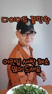224.어린잎모듬새싹채소 다이어트에 참 좋네요 맛도 있어요(다이어트 끝판왕간헐적단식)