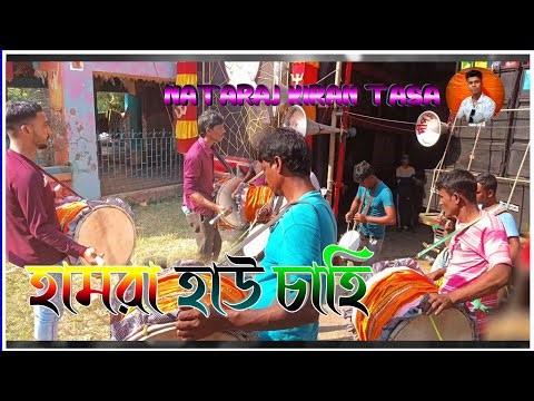 হামরা হাউ চাহি 😀 Hamra Hau Chahi || Nataraj Kiran Tasa || Bhojpuri Song || Coverd By- @jayantamete