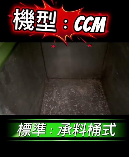 CCM粉碎機/原料:NG品晶圓粉碎