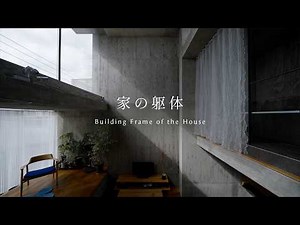 【住む、建築】広さではなく「気積」で住む。延床60㎡の限界を突破した、東京の小さなコンクリート自邸