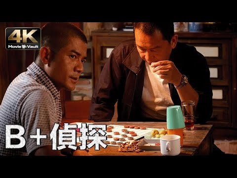 [4K] The Detective 2 | Aaron Kwok is trapped in a death trap | Action Crime Movie in Ultra HD
