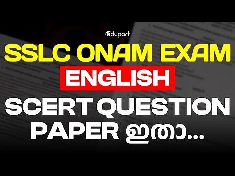 SSLC Onam Exam English SCERT Model Question Paper | Samagra Model Question Paper | Eduport