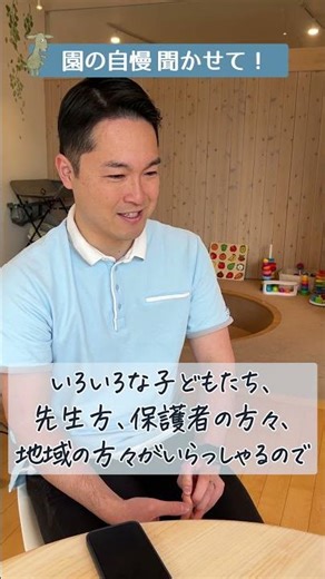 【Pico保育士のリアル #01】 「個」を大切にしてくれる職場｜5年目・しおん先生