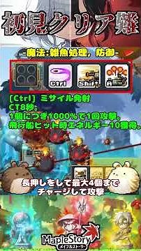 [Crimson Moon Forest] You can't clear the tank stage if you don't understand it well. [MapleStory...