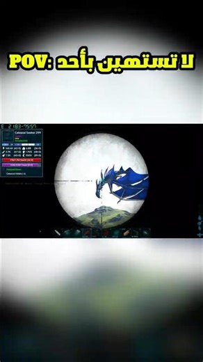 لا تستهين باحد ابداً 😱🔥😂! #ark #gaming #shorts #pov