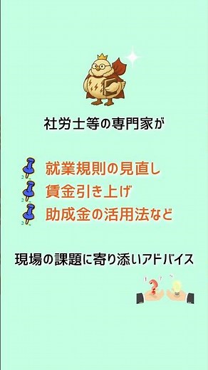 中小企業必見｜労務管理の無料サポート【社労士が直接相談】 #働き方改革推進支援センター富山 #中小企業 #労務管理