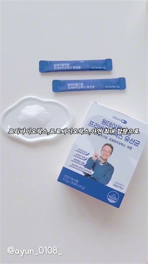 가벼운 하루의 시작, 원데이 올인원 프리바이오틱스💜