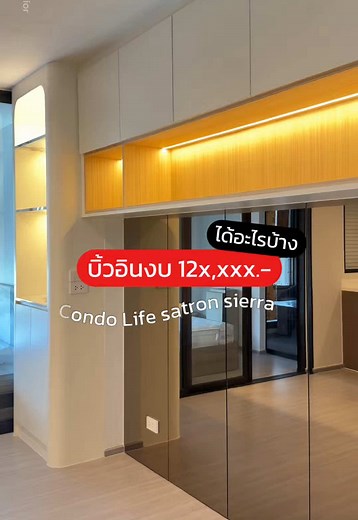 Interior Design Insights for Life Sathorn Sierra Condo