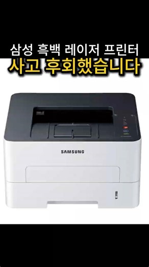 삼성전자 흑백 레이저 프린터 SL-M2843DW 빠른출력 WIFI 자동양면 네트웍 토너포함