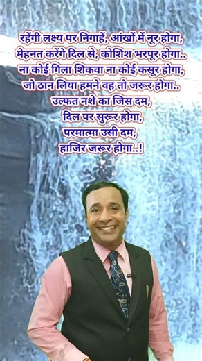 रहेंगी लक्ष्य पर निगाहें || LIC Agent Motivation || Pancham Gupta #MDRT #LIC #Training