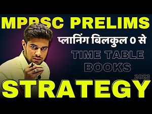 MPPSC Prelims Strategy 2023 | MPPSC Prelims Preparation 2023 | MPPSC Prelims 2023 | MPPSC
