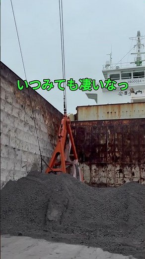 給料を上げる方法！クレーン士【ガット船】 #航海日記 #船の仕事 #ガット船 #船長 #captainbaltan #バズれ