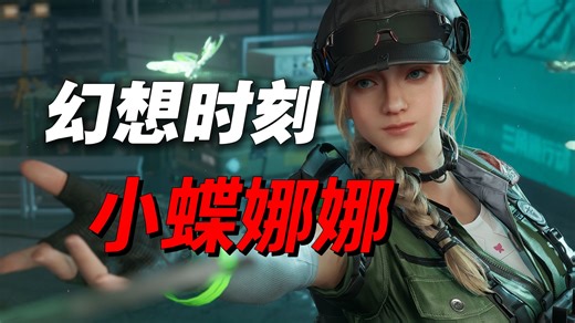 裸枪一穿三满编六套，被妹妹误认为大佬走上了装逼路...