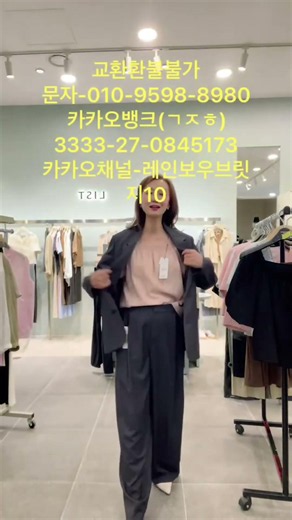 Kakao Channel Naver Band - Rainbow Bridge 10 #fashion #luxuryfashion #lookbook #ootdguide #ootd