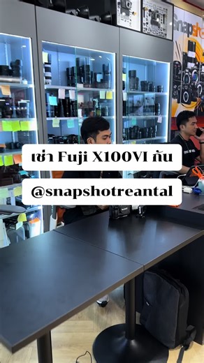 เช่ากล้องและเลนส์ที่ Snapshot Rental ฟอร์จูนทาวน์