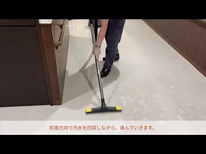 汚水回収～ウェットバキューム編～