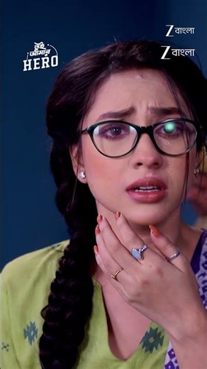 #Tui Amar Hero #Shorts #Zee Bangla #Entertainment #Drama