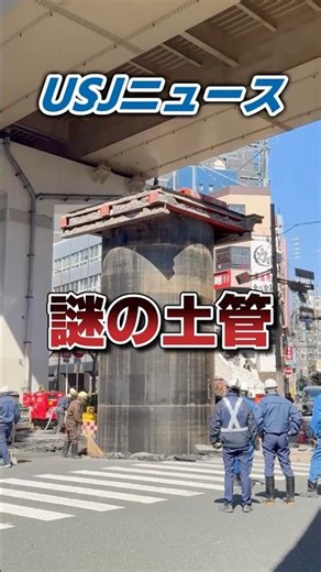 Mario Pipe?! A Giant “Mystery Pipe” Suddenly Appears in Osaka