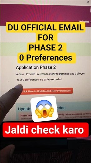 DU CSAS UG 2026 Phase 2 official Emails from DU | 0 Preferences in phase problem